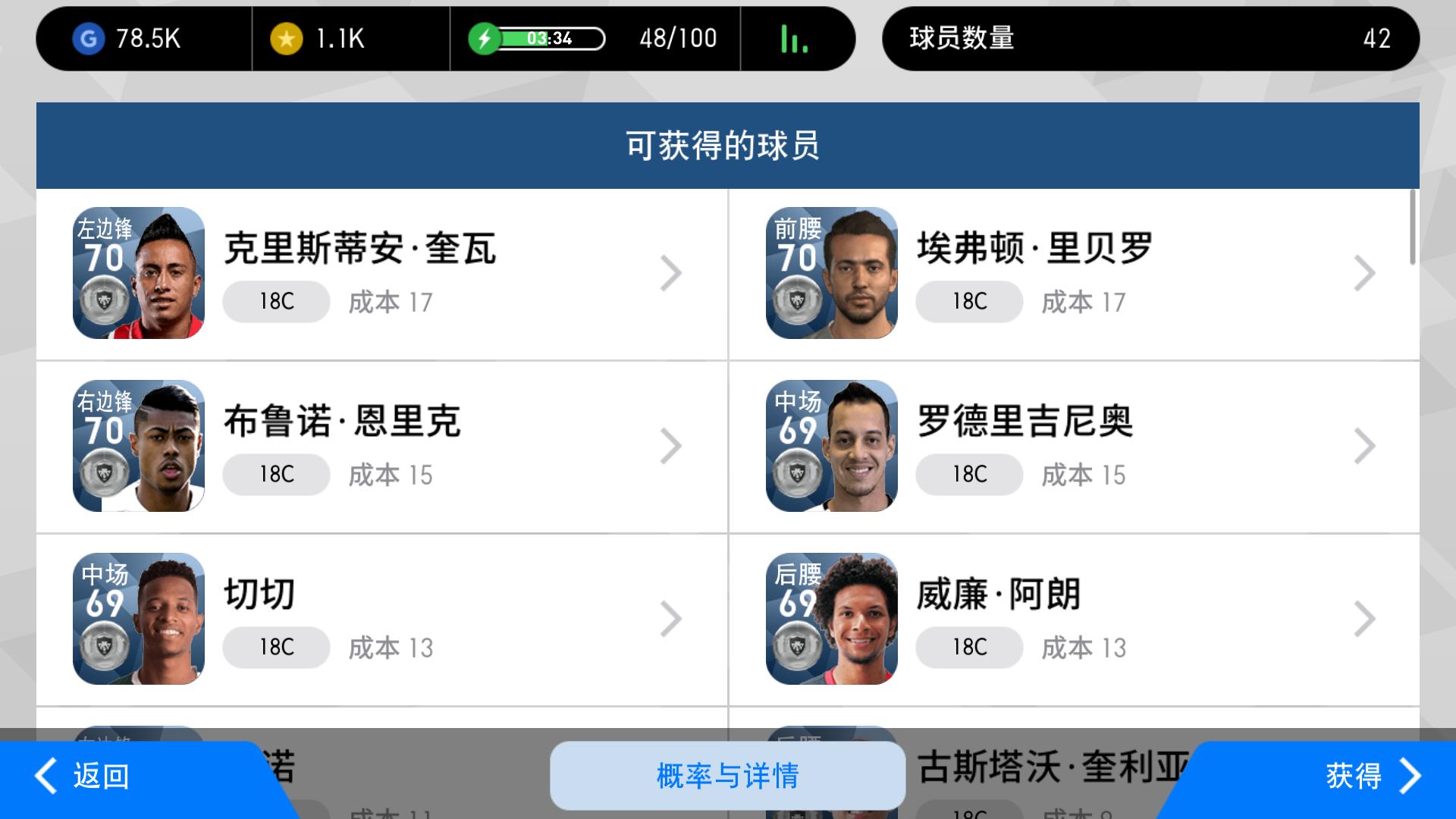 实况足球2020新手基本教学,实况足球新手怎么玩网易