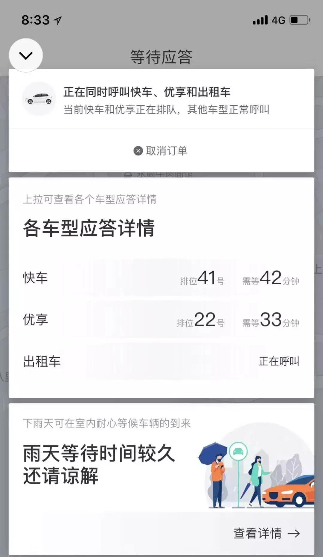货拉拉晚上送货下雨原视频,货拉拉遇到暴雨