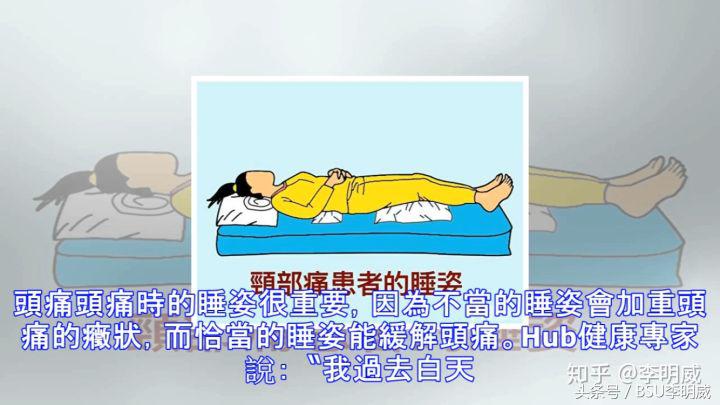 正确睡姿改善背痛,睡姿不好肩膀疼痛怎么改正