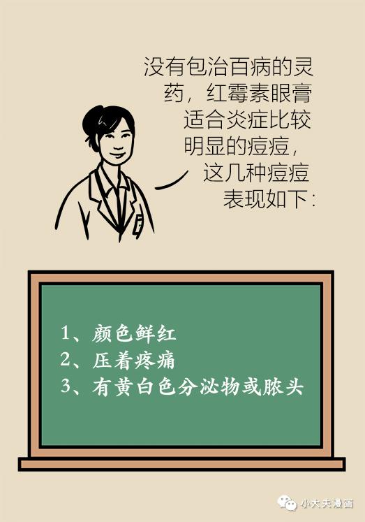 协和医生说：几块钱就能买到的祛痘神药，绝大多数人都不知道！