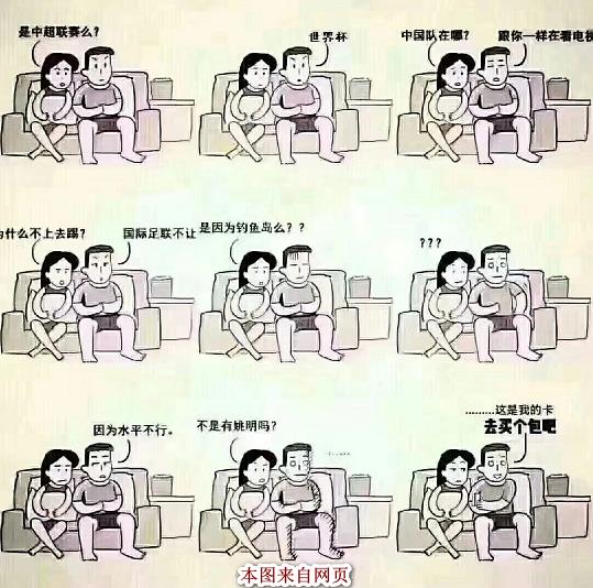 吃吃瓜，赏艺术，国足在哪里（一）