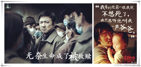 徐峥我不是药神金马奖获奖片段,徐峥如何评价我不是药神