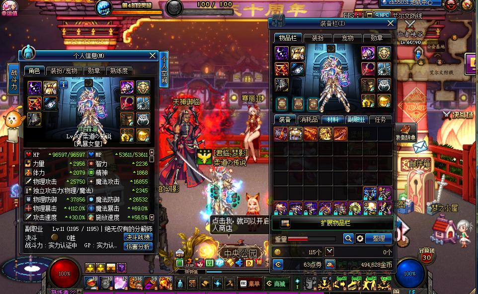 dnf65级神器武器大全,dnf105级新武器