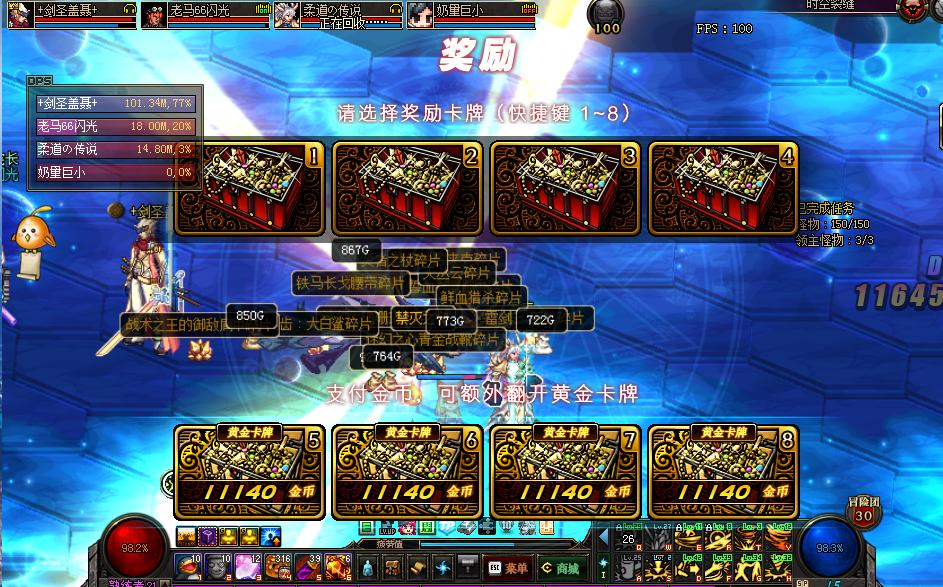 dnf65级神器武器大全,dnf105级新武器