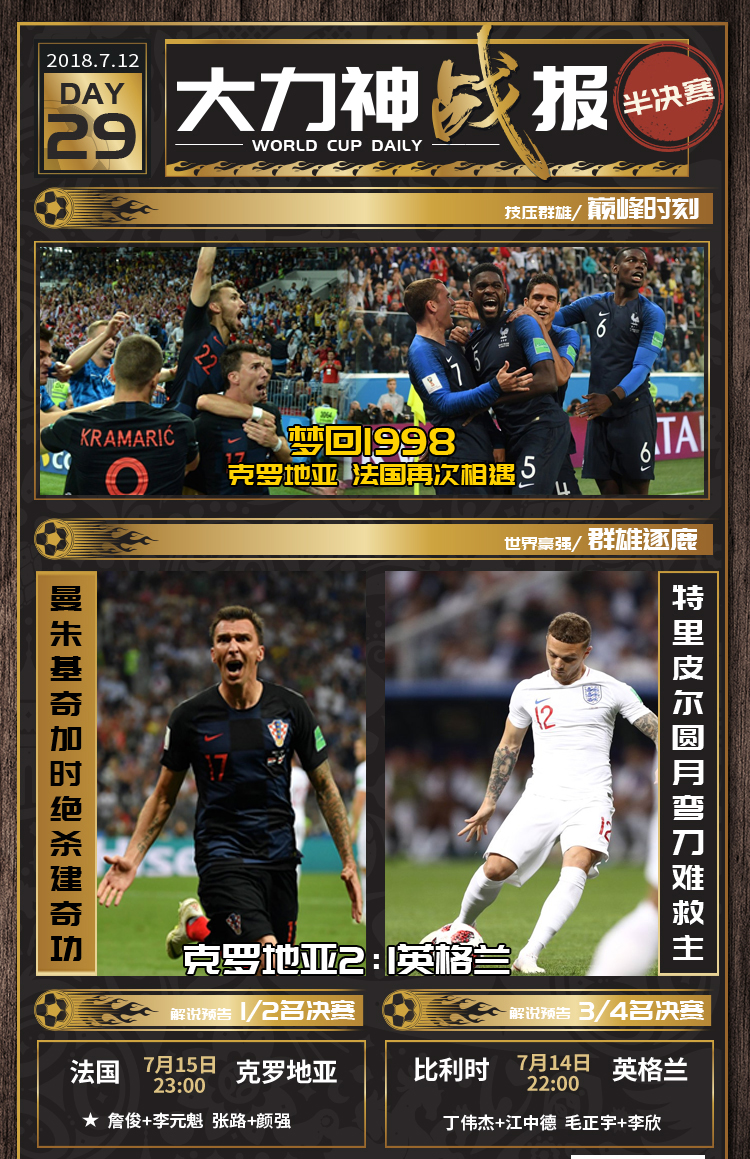 比肩佛爵爷?英国媒体赛前的这波毒奶将三狮军团送回了老家!