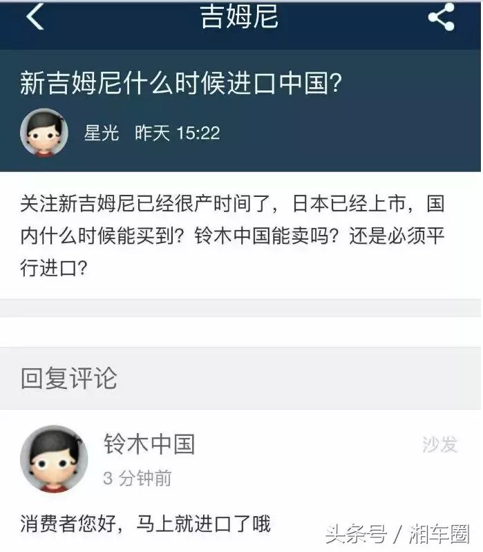 新一代吉姆尼最新报价,新款吉姆尼最新行情