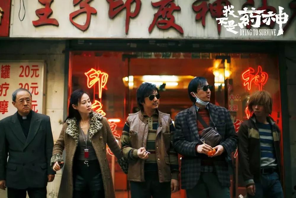 我不是药神房子都吃没了台词,我不是药神买房子