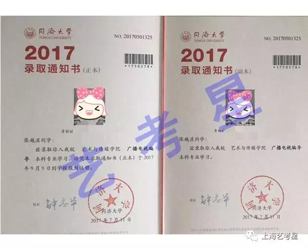 你为什么没有拿到全市前三的好成绩？因为没有来艺考星