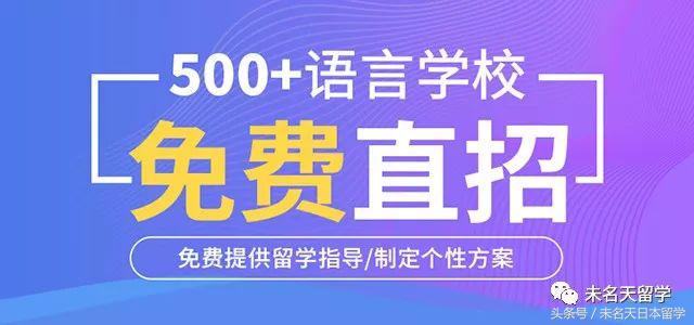 去日本语言学校日语提高得快吗,日语零基础去日本语言学校