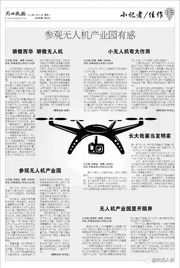 小记者参观电视台感受作文,小记者参观报社的心得体会