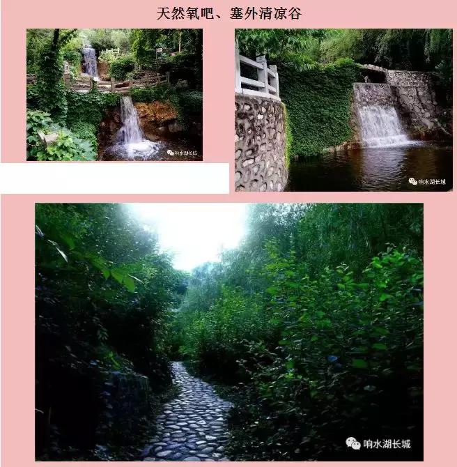 北京郊区避暑好地方响水湖,怀柔响水湖踏青好去处