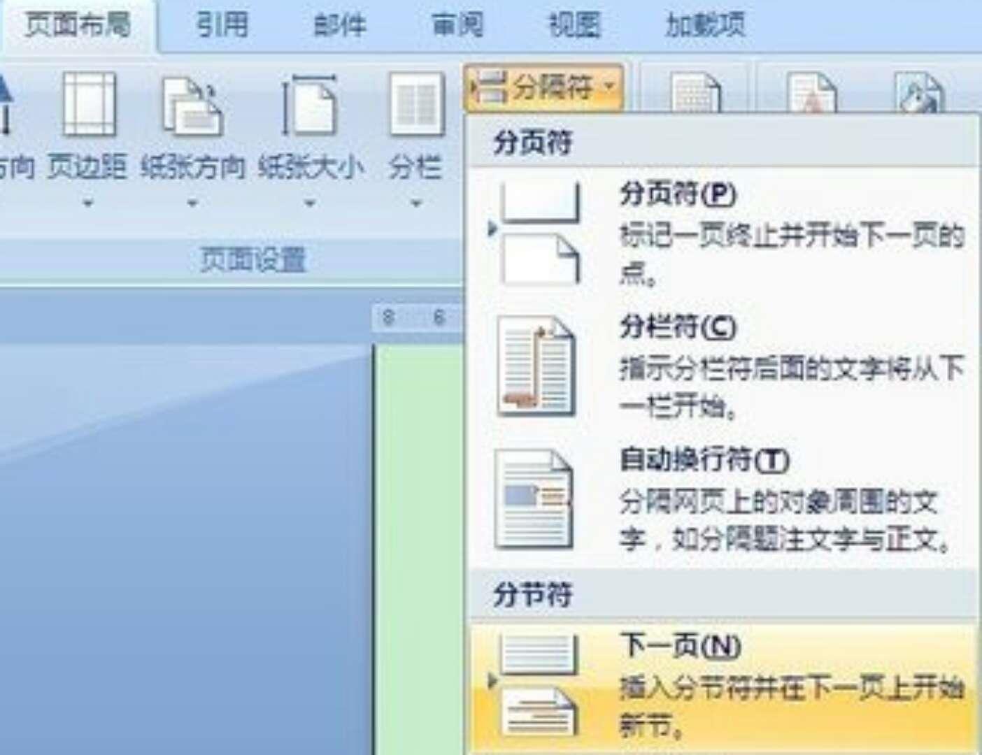 如何在word前三页中没有页码,word前三页怎么设置不用页码