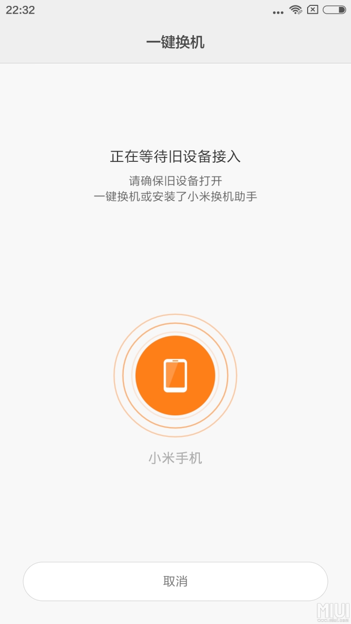 miui数据迁移可以退出吗,miui应用双开数据迁移