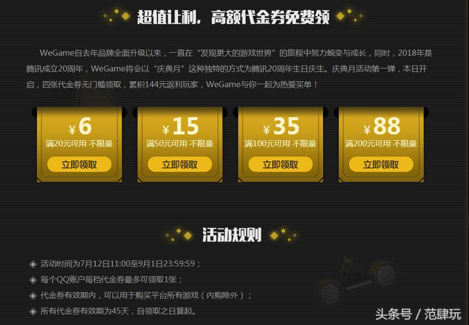 便宜9块不买?那就再减88块!WeGame《怪物猎人世界》仅需211元