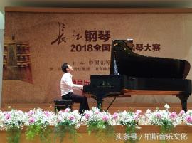 2018江苏无锡全国青少年钢琴大赛,历届长江钢琴全国高校钢琴大赛