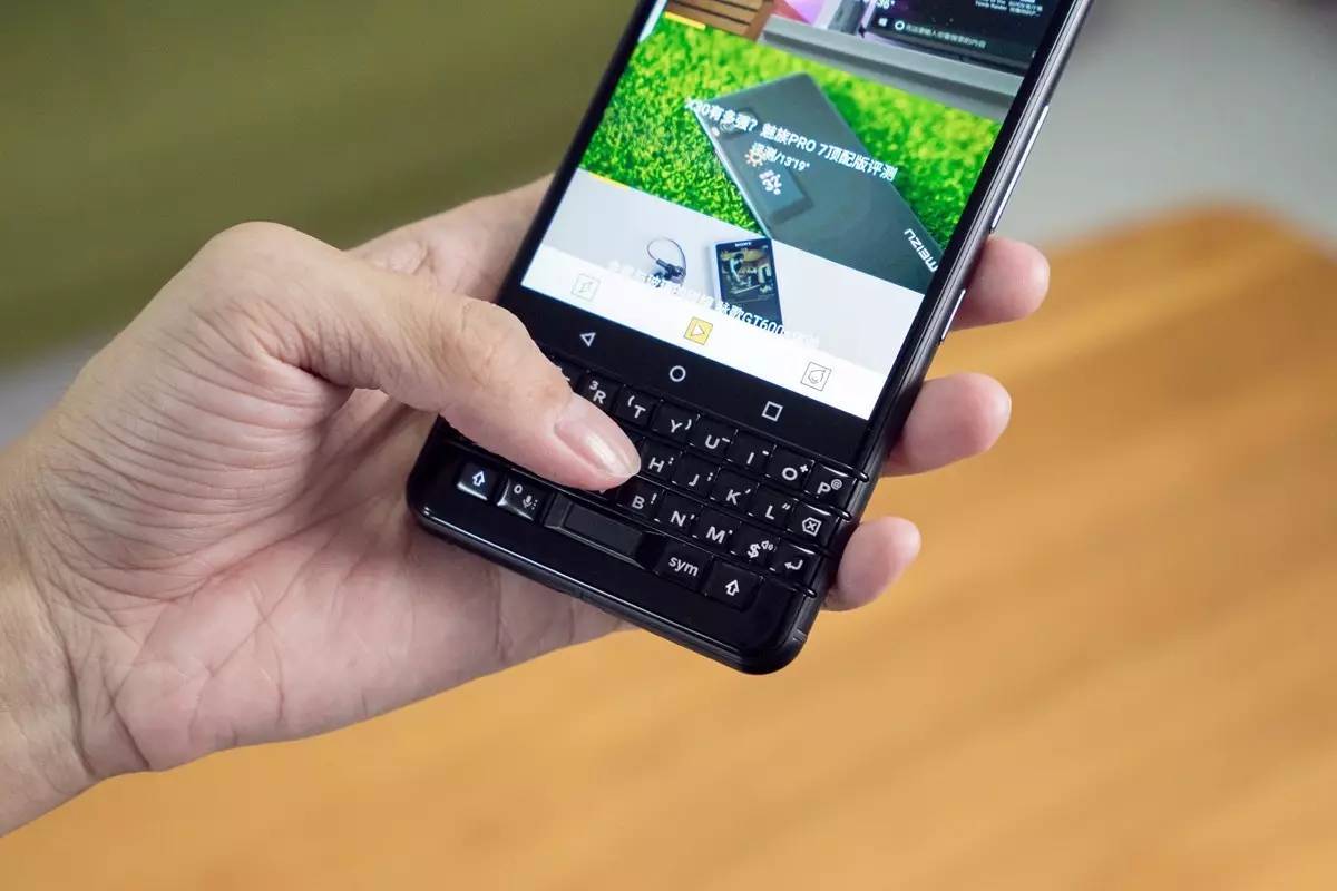 “全键盘”真情怀，黑莓KEYone降至1699，网友：还是说再见吧！