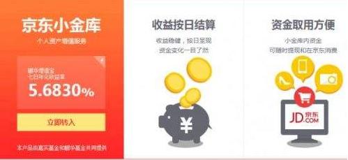 京东版余额宝,余额宝怎么在微信上使用