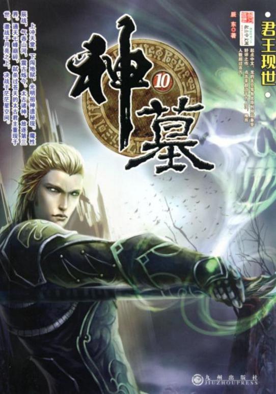 鐜勫够灏忚褰辫鍖栬兘鍚︾櫨鍒嗙櫨杩樺師,绁炲澶╄殨鍦熻眴