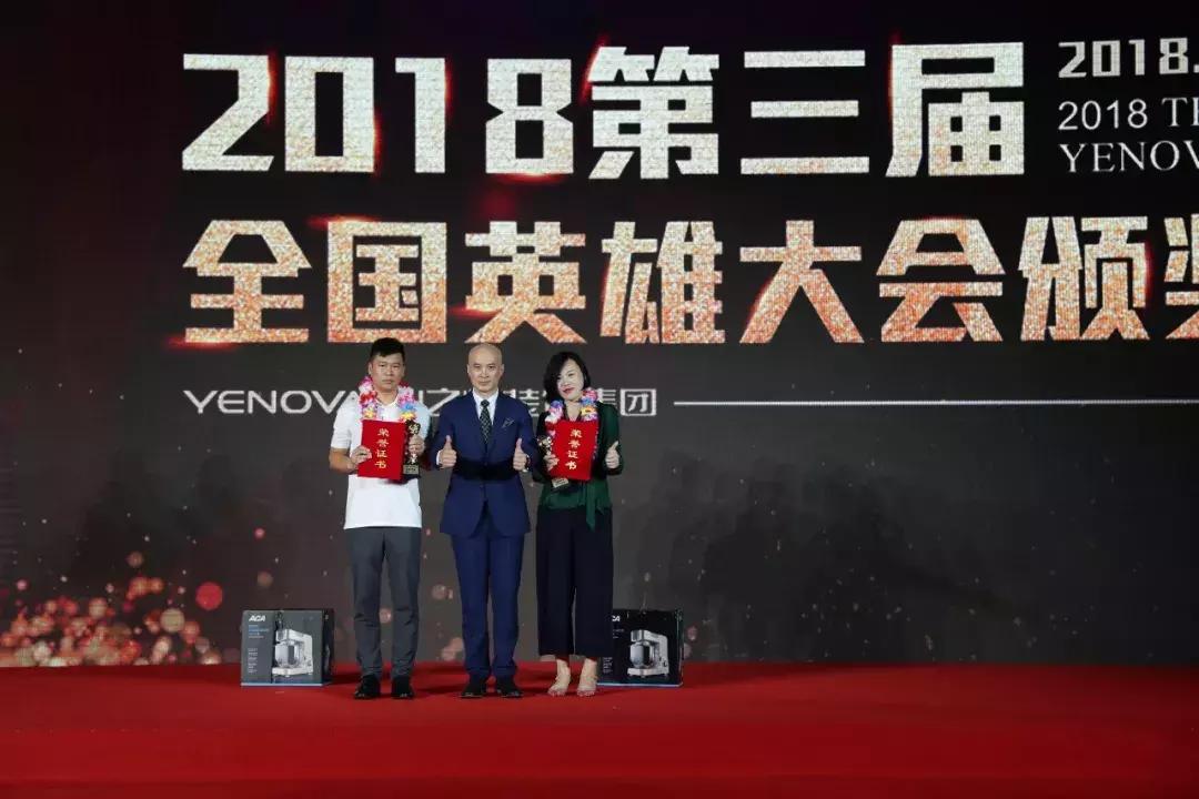 业之峰英雄大会,行业大会圆满成功