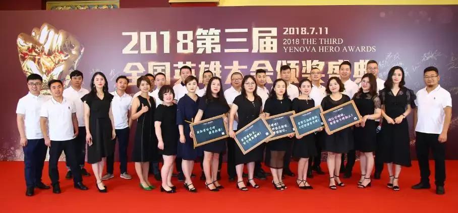 业之峰英雄大会,行业大会圆满成功