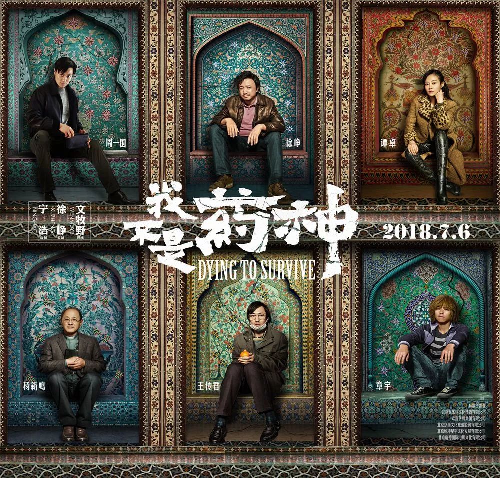 我不是药神全网票房多少,我不是药神1票房