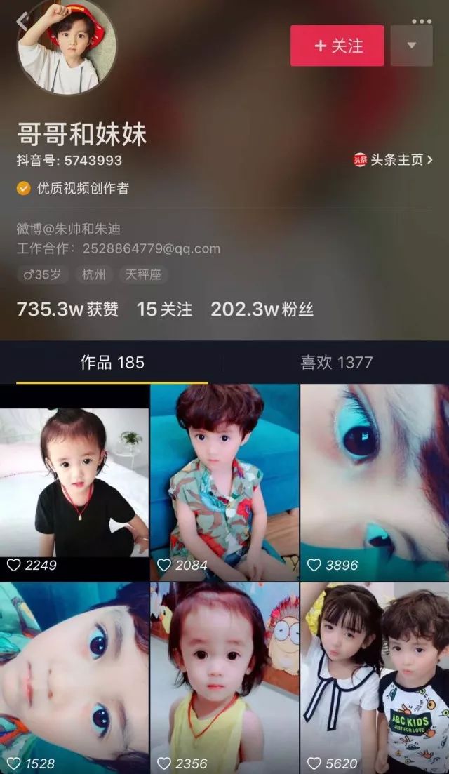 抖音十大网红萌娃抖音号,抖音晒娃怎么涨粉