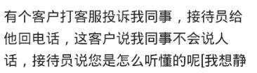 总是遇到说话尖酸刻薄的人怎么办,身边的人说话尖酸刻薄