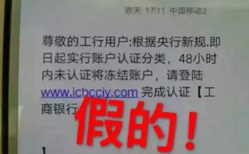 秦皇岛人注意！微信收到“二次实名验证”，千万别点！太容易中招……