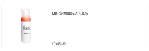 比较好的氨基酸洁面,日本氨基酸洁面空气慕斯
