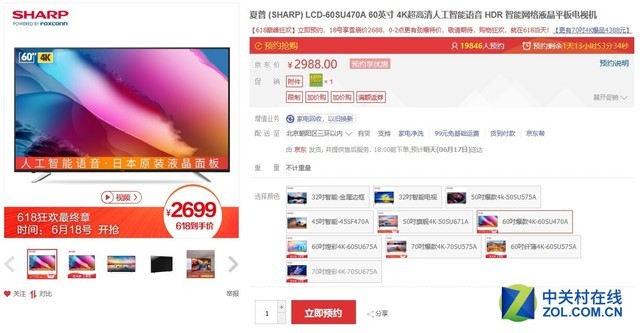 世界杯买什么电视好,观看世界杯电视机推荐