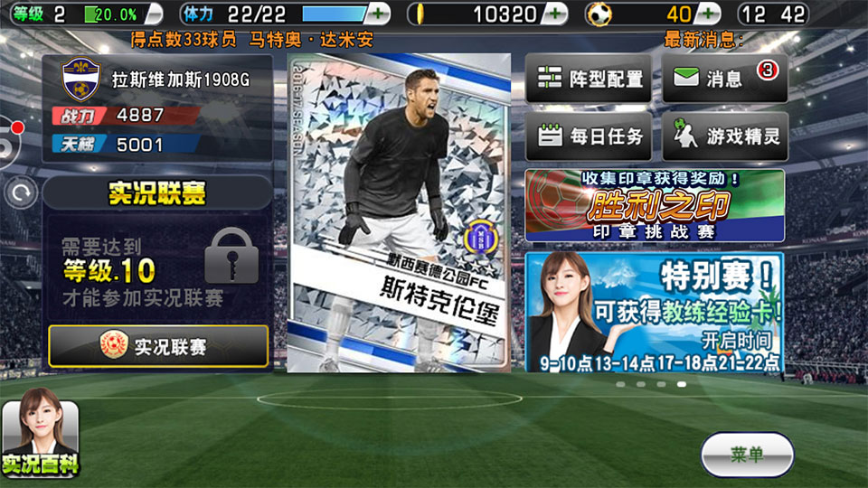 怎么在现在的电视上玩实况足球,电视上玩的足球实况