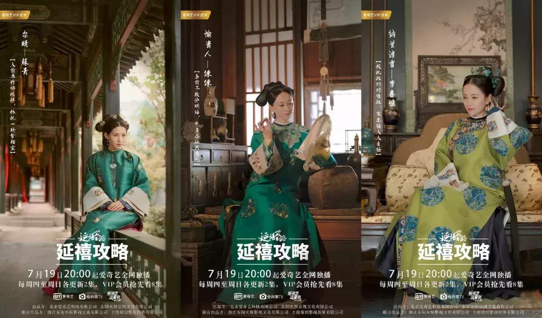 秦岚佘诗曼,秦岚佘诗曼清宫风云