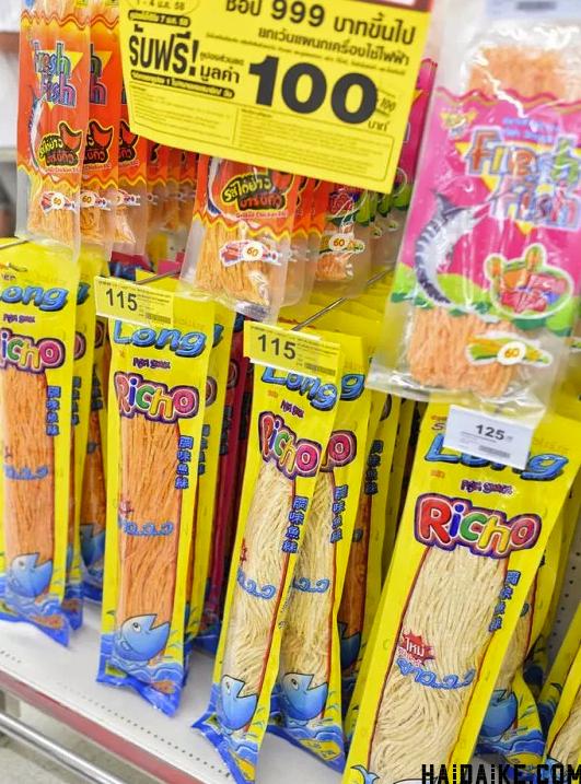 泰国清迈购物优惠券,泰国bigc超市必购物清单