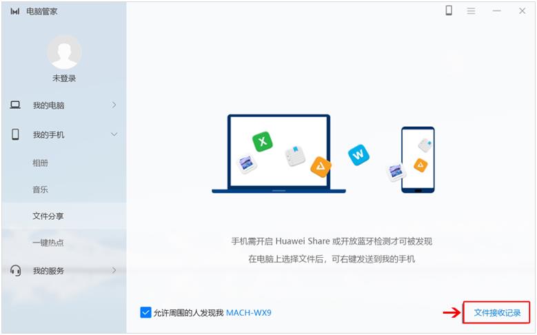 手机与电脑如何互传文件,电脑如何通过数据线连接手机流量