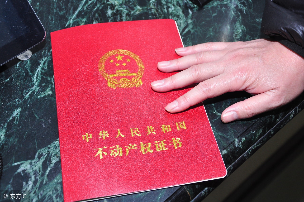 如何办理商品房房产证?这样子办更省力!