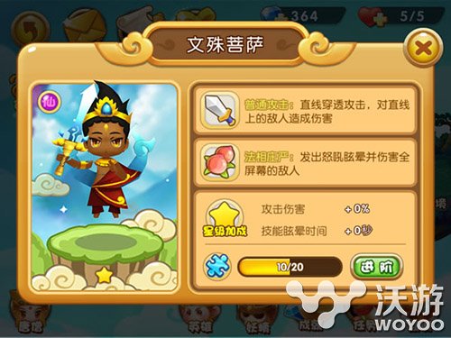 塔塔西游,塔塔测评汉元素