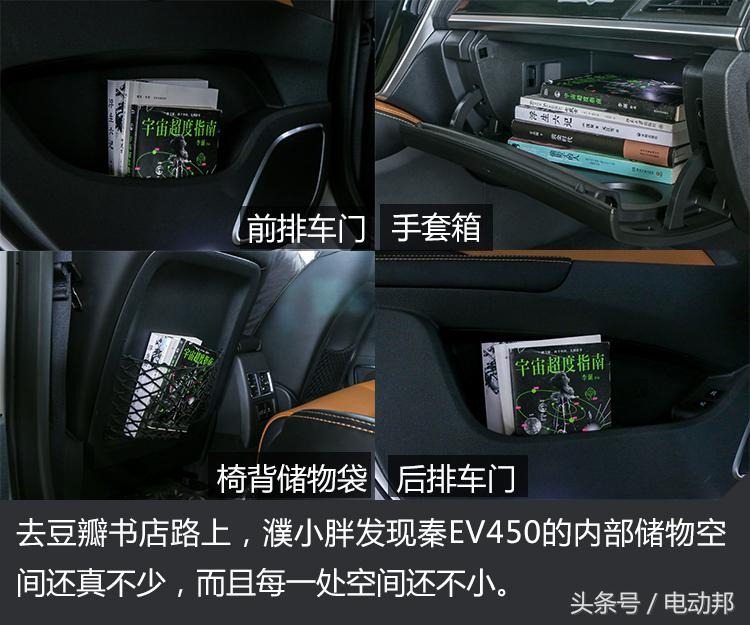 秦EV450续航测试一日游和濮小胖找寻北京最好的书店