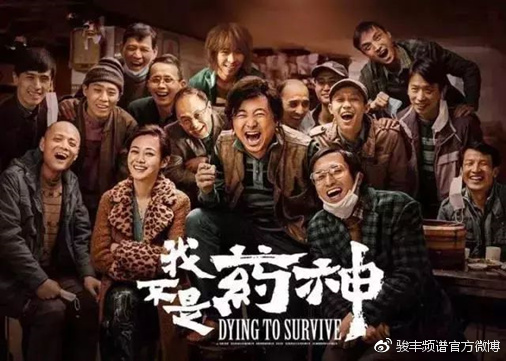 公益电影我不是药神,我不是药神火爆背后的原因