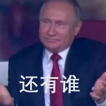 「沙富济贫」「马不停踢」稳中带皮的世界杯成语你知道吗？