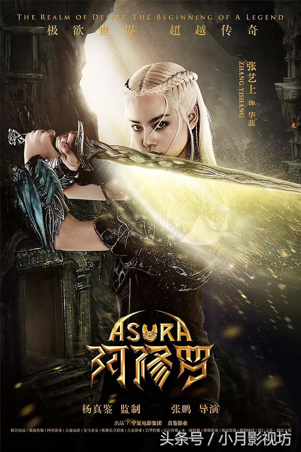 电影阿修罗动漫完整版,阿修罗电影值得一看么