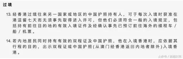 去香港超过7天罚款吗,最近去香港的最新政策