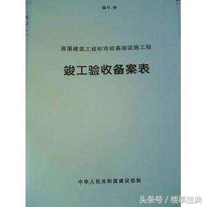 交房时必须要有三书一证一表吗,开发商交房提供三书两证一表详解