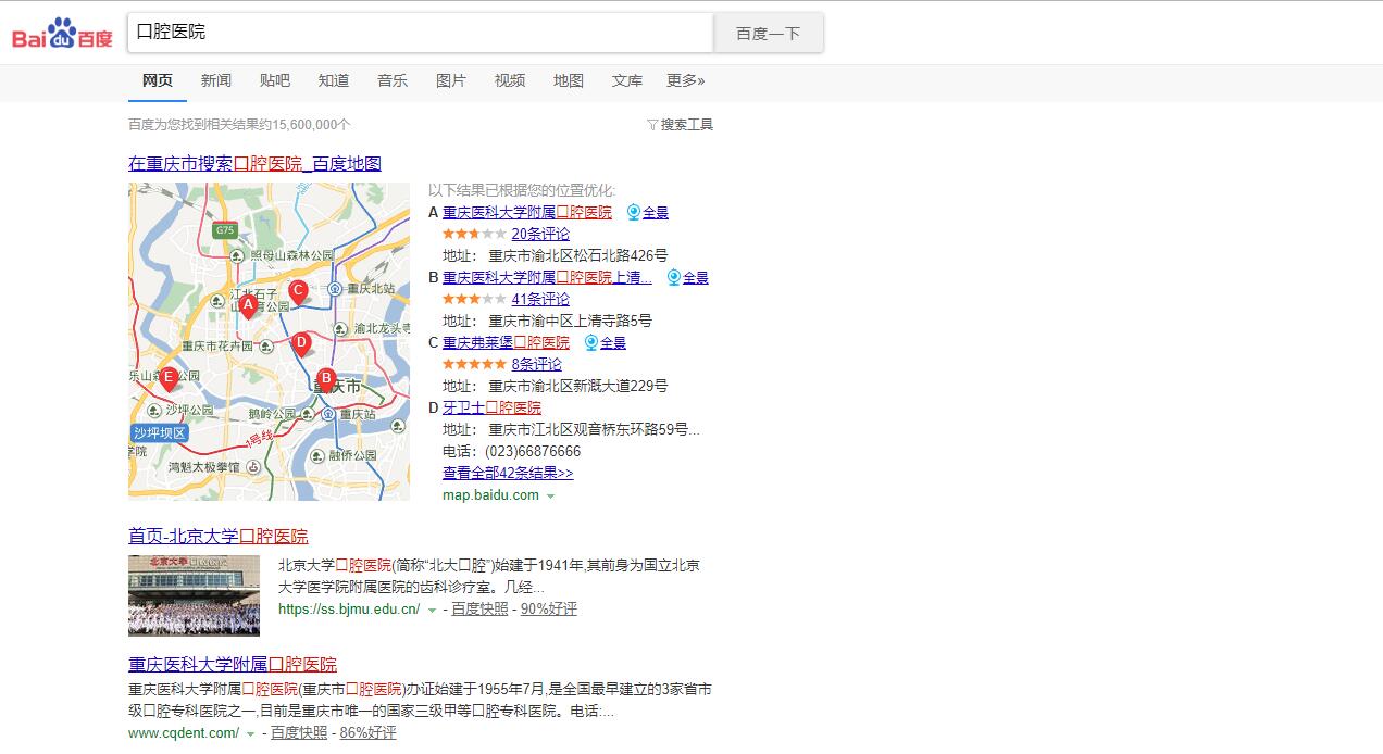 Chrome扩展推荐：电脑常备百度药丸，一键远离莆田医院