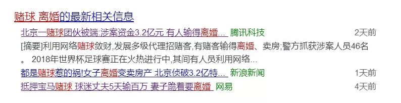 世界杯输了20万,世界杯竞猜多少人倾家荡产