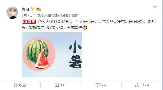 骚白在斗鱼直播人气,斗鱼骚白现场直播