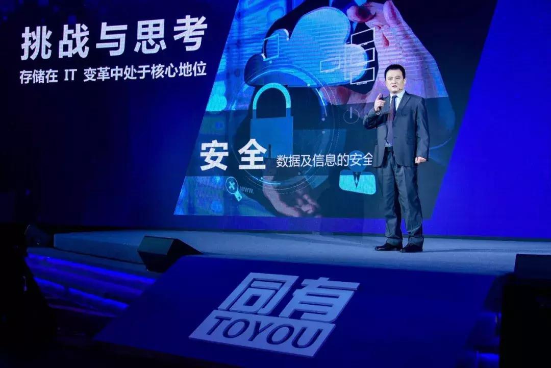 做底层创新啃最硬骨头，同有磨出首套商用自主可控存储系统