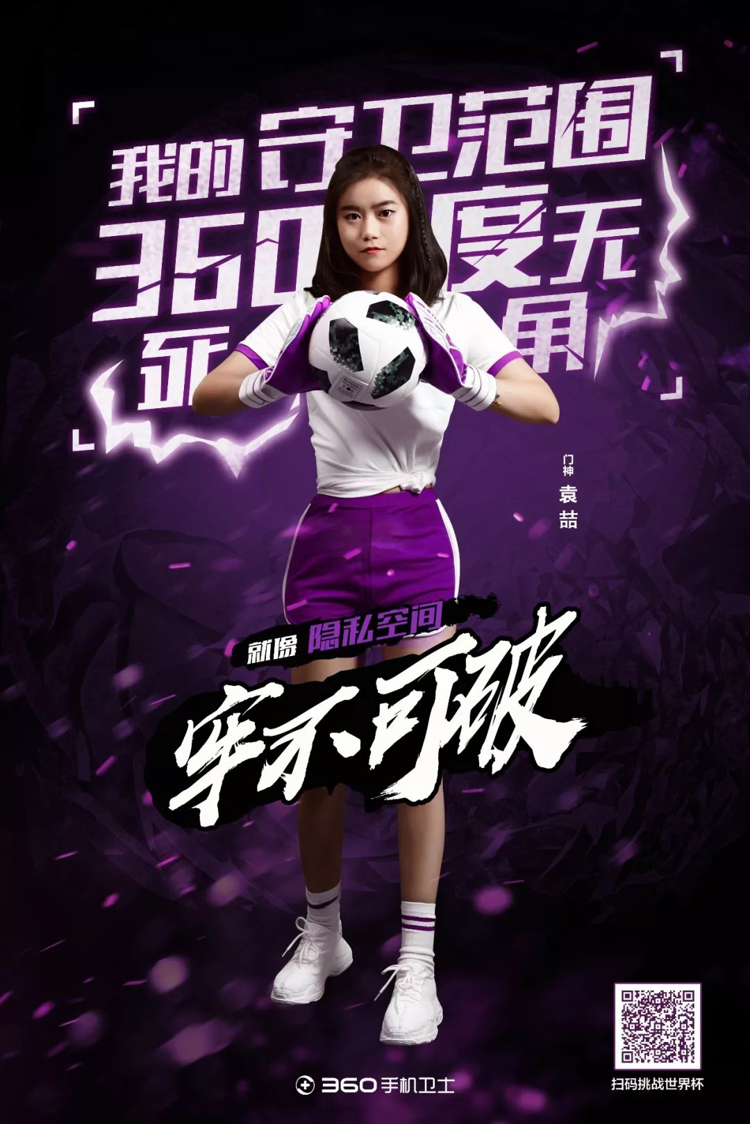 足球宝贝带你一起玩转世界杯,世界杯那些惊艳的足球宝贝