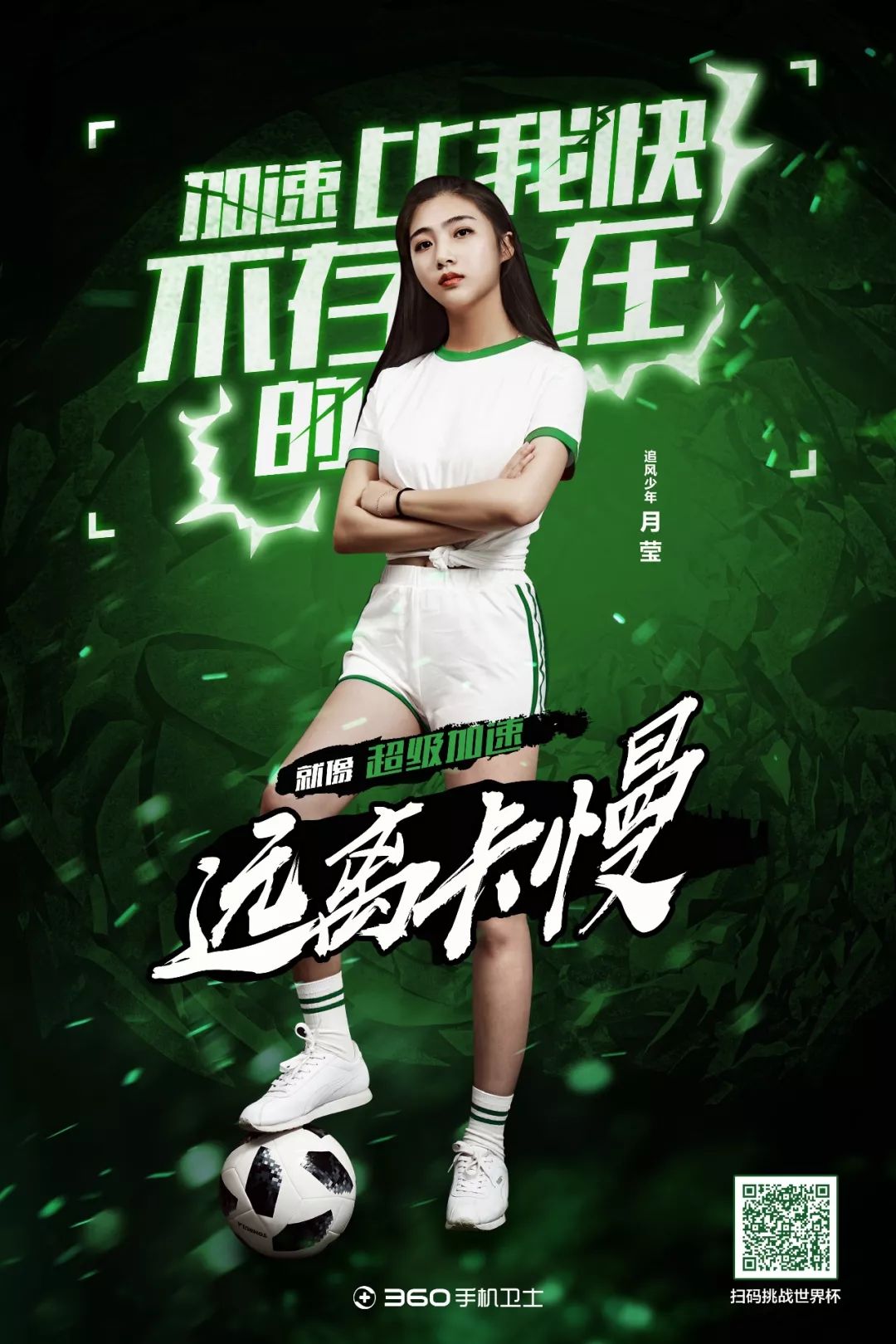 世界杯那些惊艳的足球宝贝,看世界杯有足球宝贝的地方