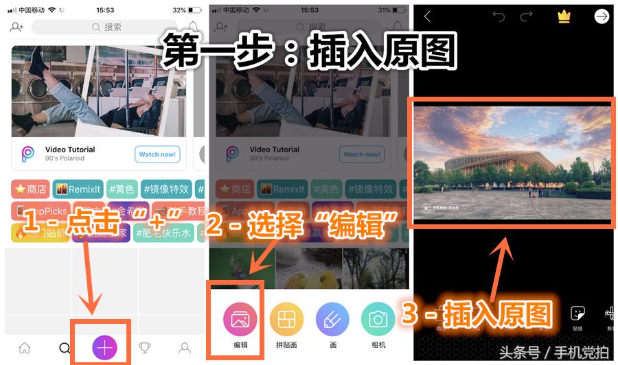 给照片加“水面倒影、慢门雾化”效果｜手机4步轻松搞定
