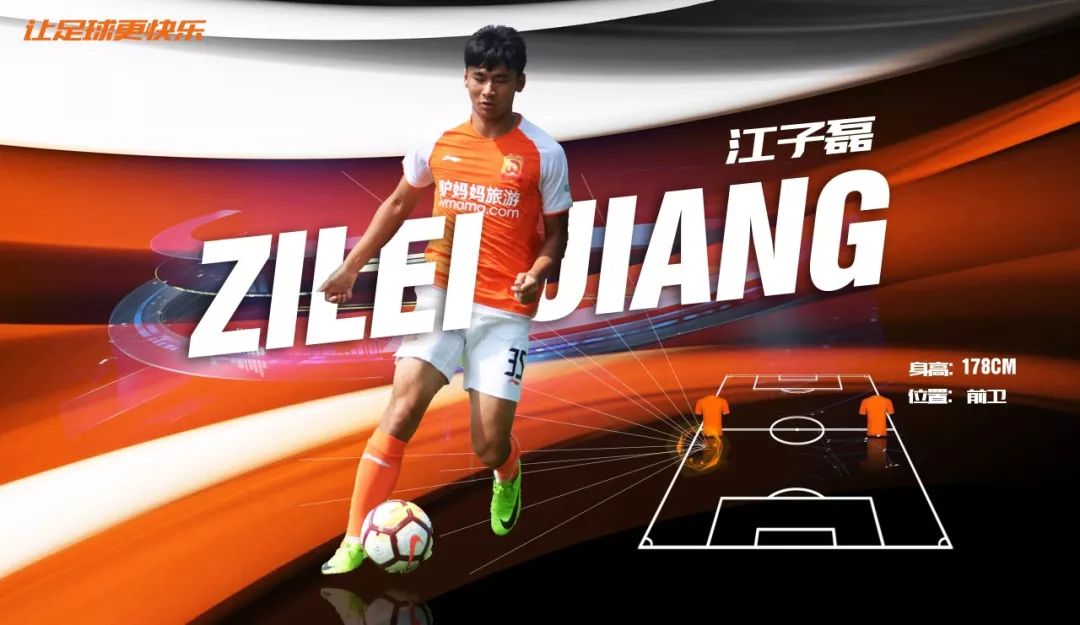 武汉卓尔江子磊,萧涛涛加盟武汉卓尔了吗